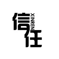 信任是一種內在的力量，支持我們敢于相信自己，相信對方，并敢于將自己托付給對方。

【生命與信任的需要斷裂的例子】對自我生命缺乏信任，不相信上天會關照自己；充滿猜測和懷疑，將信任的滿足寄托在對方身上；對自己的能力缺乏信任和信心。

【信任的需要冥想詞】閉上眼睛，相信此時此刻我們處在安全之中，即便看不見周圍的環境，依然信賴周圍環境的安全。信任存在于我們的呼吸之間，在一呼一吸中，敢于不做干預，相信我們的智慧，相信我們可以自動地呼吸。信任根植于我們的內在，當我們說“我需要信任”時，意識到是否信賴自己，在一段關系中，我們是否值得信賴，當你對這些問題回答“是”時，這份力量便從你內在升起。配圖