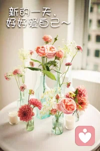 一定要愛自己！當(dāng)我們愛自己時(shí)，我們就成為了自己的燈塔，在照亮自己同時(shí)，順便也照亮了世界！