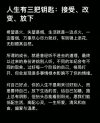 別放大情緒 
別難為自己
人生不過三萬天 
健康快樂最值錢配圖