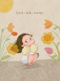 你要安靜的優秀，悄無聲息的堅強！
你讀過的書和走過的路，
相信都會算數！
吃過當下的苦，未來的天才會順理成章。
認真過好每一天，該來的都在路上[拳頭]
?配圖