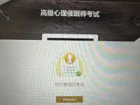 新晉心理咨詢師一枚，手握心理健康教育碩士（學(xué)位證），心理咨詢師（已考下待領(lǐng)），高級(jí)青少年教育指導(dǎo)師（已考下待領(lǐng)），高級(jí)催眠師（已考下待領(lǐng)）。期待在心理咨詢的航道上全速前進(jìn)！?????????????????????配圖