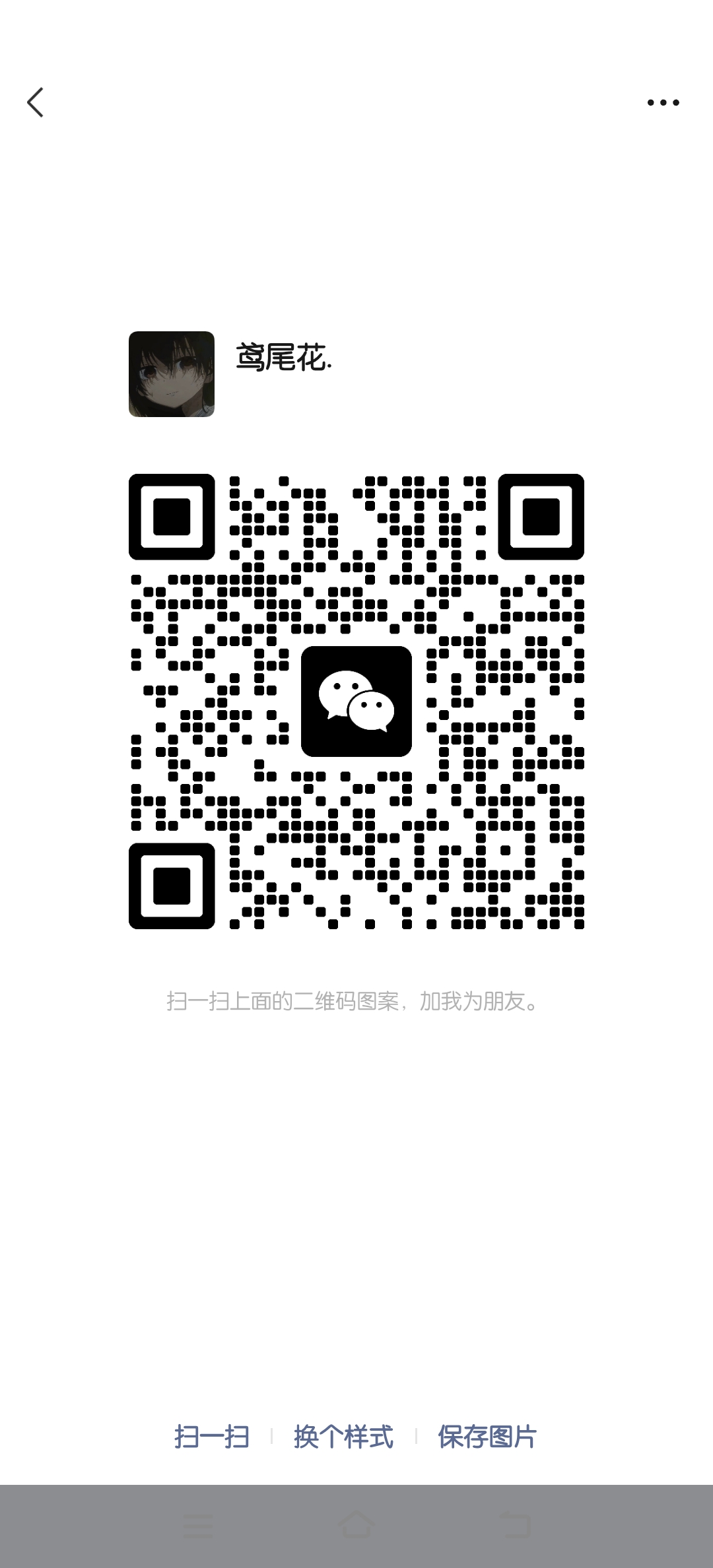 シロコ的回答圖片
