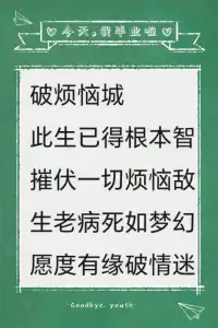 欲知山下路，須問過來人，愿慈悲的陽光溫暖著我們，讓我們走向那自由自在的世界，擁抱著永不凋零的藍蓮花。配圖