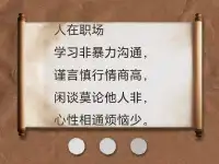 贊美和鼓勵會提升人際關(guān)系

1.良言一句三冬暖，惡語傷人六月寒。我們贊美鼓勵和欣賞別人，同樣也會得到善意的回應。

2.牛頓第三定律：作用力與反作用力。當我們?nèi)ヅu指責別人的時候，別人消極負面的能量也會來反擊我們，這是人類固有自動化思維模式。

3夫妻間建立良好的關(guān)系，每天要堅持贊美愛人，鼓勵愛人，支持愛人，認可愛人，接納愛人。每天抽出一點時間，分享自己工作和生活中的喜悅，傳播微笑和積極陽光的情緒。

4.提升人際關(guān)系，要送上精神禮包，因為人都喜歡贊美，都愿意找喜歡自己的人做朋友，贊美對方要真誠。

5.我們要尊重每一個人，三人行必有我?guī)煟瑩衿渖普叨鴱闹澝缹Ψ降膬?yōu)點，學習對方身上的優(yōu)點，同時提升和完善自己的不足，做個高情商的人。配圖