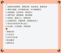 《心經》：心無掛礙，無掛礙故，無有恐怖，遠離顛倒夢想！配圖