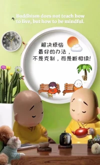 智慧語錄配圖