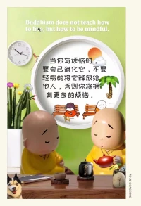 智慧語錄配圖