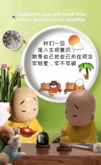 智慧語錄配圖