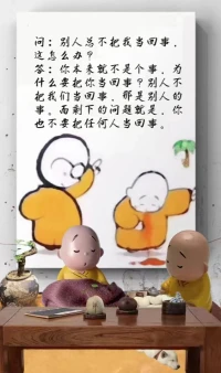 智慧語錄配圖