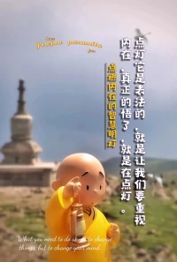 西方心理學技術流派能夠幫助來訪者解決一部分心理問題，八萬四千法門，解脫八萬四千煩惱！

學習佛學經典《金剛經》，《壇經》，《楞嚴經》，《圓覺經》，《傳心法要》，《元音老人》，《印光大師文鈔》等，

慧律法師，
體佛法師，
圣空法師，
視頻內容，

每天堅持早課，誦楞嚴咒和念佛等轉化念頭，恢復本自具足的內心光明，覺照正念。

需要請教當地真正的高僧大德，有真正實修經驗的師父，通過聞思修，可以獲得內心的解脫。

但是十分難的，要看個人的因緣吧。配圖