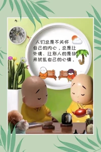 注意覺察自己的起心動念！配圖
