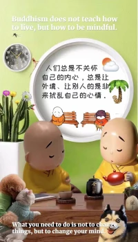 人一生中所面臨的俗事，
就像永無止境的海浪，
一波接著一波而來，
但我們到最后都是兩手空空，
什么也留不住，
我們的腦中走過無數的念頭，
一個念頭生出許許多多的念頭，
所有的念頭，
都是增加內心的騷動與不平而已。配圖