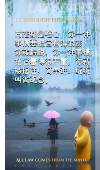 本自清靜的心，卻被事件觀念“捆綁”住了。配圖