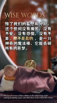 攻破煩惱城！一切煩惱皆自取，他人怎使我動搖！配圖