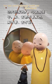 修行做種種的功課，都為了做一種功課：看護好你的念頭，不相信你的念頭。當一個不舒服的念頭生起時，看到它，告訴自己，那不是真的，然后不住于它，離開它。

所有會修行的人，開悟的人，解脫的人。都做這一種功課。

讀經(jīng)，坐禪，行禪，禮拜，行六度萬行，如果與善護念無關(guān)，都不是真正的修行。

真正的功課，是有針對性的。它只針對我們的執(zhí)迷和煩惱。

什么是執(zhí)迷和煩惱？所有讓我們緊張、恐懼、壓抑、焦慮、對抗、嫉妒、嗔恨的念頭和想法。針對這樣的念頭和想法，我們需要做實實在在的功課。

功課的目的不是斷除這些念頭，你永遠無法斷除任何念頭，你要做的是不相信那念頭，不住在那想法中。

石鞏慧藏禪師一日在齋堂坐著。馬祖看到他，問：你在干嘛？石鞏禪師說：牧牛。馬祖問：你怎么牧牛？石鞏說：只要它吃莊稼，我就把它的鼻子拽回來。馬祖說：你這才是真正的牧牛。

真正的修行只有一種：牧牛。真正的功課也只有一種：牧牛。

牧牛，就是看好自己的念，不讓它去想煩惱。想煩惱，就是牛吃莊稼。一想煩惱，我就要看到它。看到它，我就會把它拉回來。一拉回來，當下就清凈了。

在什么樣的情況下要把牛拉回來？在吃莊稼時。在什么時候需要看好自己的念頭，在它想煩惱的時候。

除此之外的任何時候，你不需要做功課，你只需要好好生活即可。

牛也不需要時時拉它的鼻孔，只有它犯苗稼的時候，才需要把它拉回來。

功課是非常具體、現(xiàn)實、有針對性的。如果你還不知道你要針對什么做功課，你還不會修行。

在哪些具體的想法發(fā)生時，我們要做功課呢？

當你想到“那件事我做錯了吧？”而煩惱時，這時，你要做功課。你先要看到這個煩惱，然后告訴自己：那已經(jīng)過去了。我做錯了，這是一個謊言，我不會相信它。否則，我就會傷害自己。

當你想到“他討厭我吧？”而心里不舒服時，你要看到自己的不舒服。這時，你要做功課是告訴自己：他不喜歡我，這不是真的。他喜歡我與否，那與我無關(guān)。你會立刻清凈。

當你想到“我的身體出了大毛病”而憂心忡忡時，你要看到這種不安只是因為你相信了自己身體有病，而不是因為身體本身的狀況。這時，你只需要告訴自己，那想法不是真的，你要無比的相信，你身體沒病，而不是相信它有病，你的不安就會消失。配圖