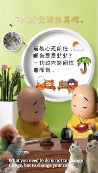 對方的錯，像一塊石頭，
如果不原諒他，就會一直壓著你，
讓你的心鮮血淋漓！
放下別人的錯，
其實就是縫補自己的心，
錯是別人的，業障卻是自己的。
寬恕別人，并不代表他是正確的，
而是原諒他，放下他的錯，
解脫自己的心！

——慧律法師配圖