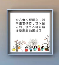 對方的錯，像一塊石頭，
如果不原諒他，就會一直壓著你，
讓你的心鮮血淋漓！
放下別人的錯，
其實就是縫補自己的心，
錯是別人的，業障卻是自己的。
寬恕別人，并不代表他是正確的，
而是原諒他，放下他的錯，
解脫自己的心！

——慧律法師配圖