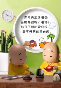 對方的錯，像一塊石頭，
如果不原諒他，就會一直壓著你，
讓你的心鮮血淋漓！
放下別人的錯，
其實就是縫補自己的心，
錯是別人的，業障卻是自己的。
寬恕別人，并不代表他是正確的，
而是原諒他，放下他的錯，
解脫自己的心！

——慧律法師配圖
