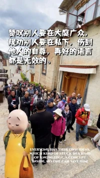 對方的錯，像一塊石頭，
如果不原諒他，就會一直壓著你，
讓你的心鮮血淋漓！
放下別人的錯，
其實就是縫補自己的心，
錯是別人的，業障卻是自己的。
寬恕別人，并不代表他是正確的，
而是原諒他，放下他的錯，
解脫自己的心！

——慧律法師配圖