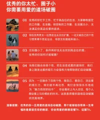 愛的道場配圖