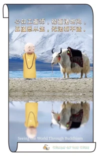 兩個(gè)人從同一鐵窗往外望，一個(gè)人看到滿地的泥濘，另一個(gè)人卻看到滿天的星辰。
怎樣的思想，就有怎樣的生活。
使人疲倦的并非工作本身，而是你的心態(tài)。
唯一決定幸福的條件是：你的思想。
現(xiàn)實(shí)遠(yuǎn)不如我們對(duì)它的態(tài)度來(lái)的重要，因?yàn)閼B(tài)度決定了一個(gè)人的成敗。

——慧律法師編纂【茅蓬語(yǔ)錄】配圖