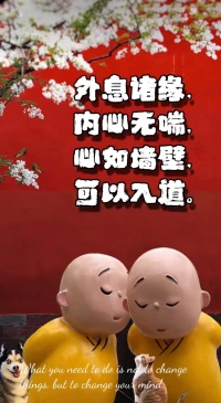 六根出入即是解脫門

你一天之中有多少時間是活在頭腦里，又有多少時間活在看見和感知里。

很多時候，我們對身邊的人事物視而不見，心不在焉。

我們的心去了哪里？去了妄想中，去了分別中，去了執(zhí)著里。

沒看見，心很有可能就在思慮、擔心、計劃和煩惱中。

頭腦想什么與眼睛看見什么、身體感知什么，都是我們生活的一部分，是我們內(nèi)在覺性的運用，本無好壞之分。

做事時，該用頭腦時用頭腦，但是，如果我們過多沉迷于頭腦，就會住于妄想分別，則給煩惱可乘之機，錯失當下的生活。

通過眼根、耳根、鼻根、舌根乃至身根，直接借用見聞覺知回到當下，可以讓我們出離頭腦，遠離消耗，避開煩惱，恢復(fù)清靜。

若不分別眼睛所看，看不作看想，隨看隨空，眼根即是解脫之門。

聽、聞、嗅、嘗、觸、思亦復(fù)如是，常應(yīng)諸根用，而不作用想。分別一切法，不做分別想。即此六根、六塵、六識，若無所住，即是本心，即是大解脫門，即是大涅槃，非離此十八界別有本心、解脫及大涅槃。

楞嚴經(jīng)云：五陰、六入、十二處、十八界，本如來藏。

圓覺經(jīng)云：四大清凈故，十二處、十八界、二十五有清凈。彼清凈故，十力，四無所畏，四無礙智，佛十八不共法，三十七助道品清凈。如是乃至八萬四千陀羅尼門，一切清凈。

思益經(jīng)云：眼是解脫門，耳、鼻、舌、身、意，是解脫門。所以者何？眼空，無我無我所，性自爾；耳、鼻、舌、身、意空，無我無我所，性自爾。梵天，當知六入，皆入是解脫門，正行則不虛誑故。色、聲、香、味、觸、法，亦復(fù)一切諸法，皆入是門。

信心銘云：六塵不惡，還同正覺。

傳心法要云：但于見聞覺知處認本心，然本心不屬見聞覺知，亦不離見聞覺知。但莫于見聞覺知上起見解，亦莫于見聞覺知上動念，亦莫離見聞覺知覓心，亦莫舍見聞覺知取法。不即不離，不住不著，縱橫自在，無非道場。

又云：汝每日行住坐臥，一切言語，但莫著有為法，出言瞬目，盡同無漏。

故修行不須遠求，只此六根處，即是下手處。其法極簡，訓練自己看見、聽見、嗅到、嘗到、觸到。配圖