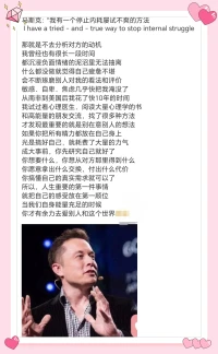 馬斯克：分享了一個停止內耗的好方法！配圖
