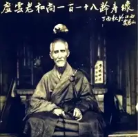 有人為心走使，無法抵御誘惑，認知也脫離了正確的軌道。

120歲高僧虛云老和尚，如何降伏女色淫亂誘惑？
《虛云老和尚》中記載，一女子勾引虛云大師，虛云老和尚立即禪坐，口誦楞嚴咒，將自己的心安住在楞嚴咒中，不起一妄念，即是在禪定中。配圖
