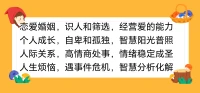 本人原創：攻破煩惱城，走出幽暗的歲月！配圖