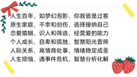 本人原創：攻破煩惱城，走出幽暗的歲月！配圖