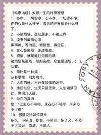 正念工程，正念的力量！
1.安住當(dāng)下。就是要自覺地把自己從習(xí)慣性的向外攀緣、為過去糾結(jié)、為未來焦慮的時空鏈條中，孤立并超逸出來，安住在當(dāng)下、當(dāng)處、當(dāng)機(jī)（正在做的事情）、當(dāng)念中，保持心行的同步、合一，而不是像過去那樣始終處于錯位的狀態(tài)。

2.保持覺照。就是要把握好當(dāng)下一念，對自己的言行舉止、起心動念，要保持正念觀察，做到自覺、自主、清明、綿密，遠(yuǎn)離昏沉、掉舉、放逸和心行錯位等失念狀態(tài)。配圖