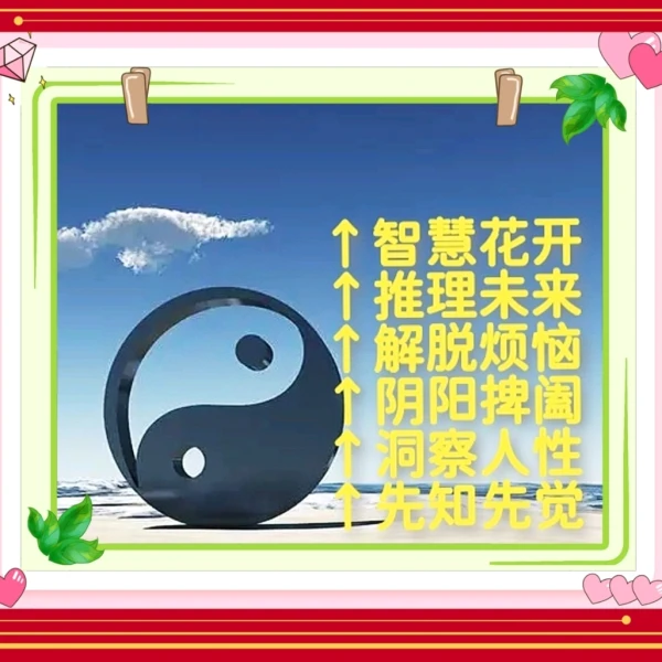 善德??婚戀情緒心理