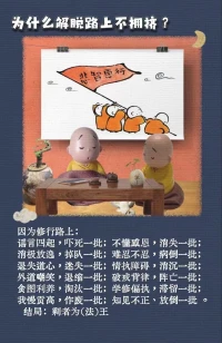 智者大師說：智慧如海，妙用恒沙。配圖