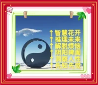 智者大師說：智慧如海，妙用恒沙。配圖