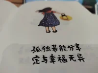 心里壓抑的話，定會有人可以傾訴！