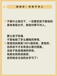 每位父母都希望自己的孩子????能夠成龍??成鳳，但是眾所周知，不是每位父母天生就知道怎么做好一位父親或者母親。在孩子????成長過程中，需要不斷試錯，才能有所領悟；然而孩子幼小的心靈往往承擔不了父母試錯的代價。如果方法不??當，或者太急于求成，非但沒有培養孩子????成才，反而會毀掉孩子的一生，這里面有很多慘痛的教訓。今天給給各位寶爸寶媽分享一個如何培養自信的孩子的方法，希望給大家帶來一些啟發。配圖