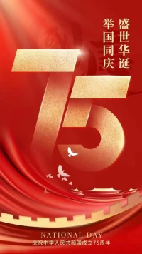千秋华夏，壮美如画；落日绚烂如霞，星河璀璨若花。祖国昌盛映天下，生活美满乐无涯。祝君国庆多欢洽，幸福常伴你我他[庆祝][烟花][爆竹][玫瑰]配图