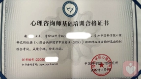 證書