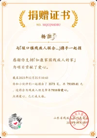 亲爱的朋友们，我很荣幸地获得了这份公益证书，这是我参与[公益项目名称]的见证。通过这个项目，我深刻体会到了公益的力量和意义。现在，我想邀请大家一起加入进来，用我们的小爱汇聚成大爱，为需要帮助的人带去希望。让我们携手共进，为社会创造更美好的明天！