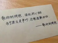 生活中的困難和壓力常常讓我們感到疲憊和無助，但你并不孤單。無論你面臨什么問題，都有人愿意傾聽你的心聲。我在這里，愿意成為你的傾訴對象。無論是工作上的挑戰、人際關系的糾紛，還是內心的痛苦，我都會耐心傾聽，并給予你支持和鼓勵。

不要獨自承受壓力，讓我們一起面對困難，找到解決問題的方法。你的聲音將被聽見，你的感受將被尊重。與我分享，讓我們一同走過難關。配圖