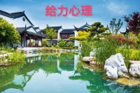 【歡迎回家傾訴】

如果你是小草，這里就是你的地。
如果你是小鳥，這里就是你的天。
如果你是一條魚，這里就是你的海。
如果你是一只狼，這里就是你躍馬馳騁的戰場。配圖