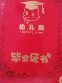 三年的時光，總是慢慢的溜走，三年的哭哭啼啼已慢慢成長，三年的幼兒園時光慢慢的結(jié)束（今天我兒子終于畢業(yè)了[慶祝][慶祝][慶祝][慶祝][慶祝]）配圖