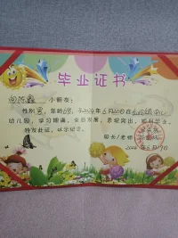 三年的時光，總是慢慢的溜走，三年的哭哭啼啼已慢慢成長，三年的幼兒園時光慢慢的結(jié)束（今天我兒子終于畢業(yè)了[慶祝][慶祝][慶祝][慶祝][慶祝]）配圖