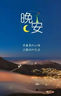 我從來不指望吸引別人，我覺得這樣很淺薄，我得吸引我自己，讓我對自己有了熱愛，才能完成以后一個個孤單而漫長的日子。——晚安！ ?配圖