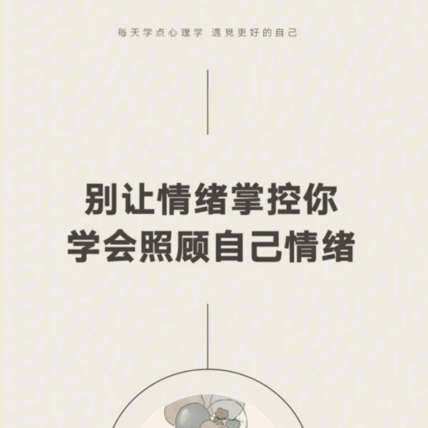 解心