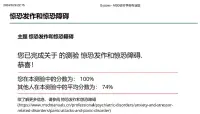 如果您有精神疾病，我會是您的最佳輔助咨詢師。配圖