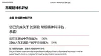 如果您有精神疾病，我會是您的最佳輔助咨詢師。配圖