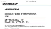 如果您有精神疾病，我會是您的最佳輔助咨詢師。配圖