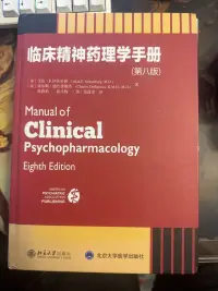我会每天发一段精神疾病相关的科普小视频，坚持，不足之处请指出，如果能让大家获得一些知识，那就有最好了。这就本书我读了好几遍，真可谓是如数家珍。
