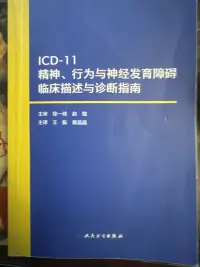 我会每天发一段精神疾病相关的科普小视频，坚持，不足之处请指出，如果能让大家获得一些知识，那就有最好了。这就本书我读了好几遍，真可谓是如数家珍。